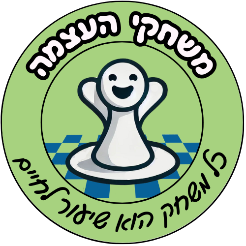 משחקי העצמה